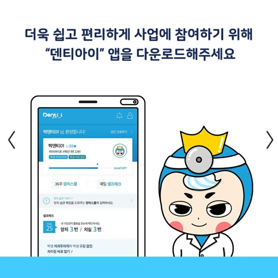 이바른치과교정과치과_덴티아이