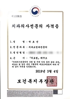 이바른치과교정과치과_자격증